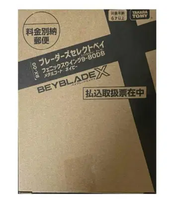 베이블레이드 X 코로코로 한정판 응모자 피닉스 윙 9-80DB