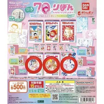 콩 가샤 도서 70주년 기념 리본 코믹스 신풍 괴도 잔 GALS!