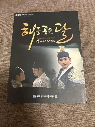 태양을 품은 달 OST 스페셜 에디션