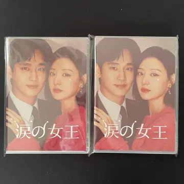 한국 드라마 [눈물의 여왕] DVD