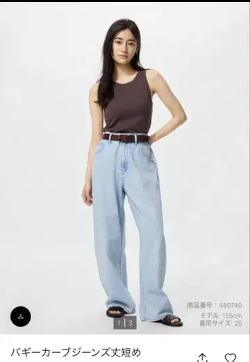 유니클로 배기 커브 청바지 짧은 기장 27