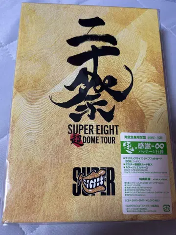 초 DOME TOUR 20주년 기념 DVD 완전 한정판