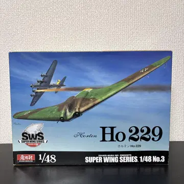 조형무라 Ho 229 1/48 스케일 모델 키트