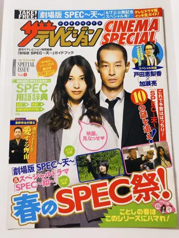 SPEC 책자