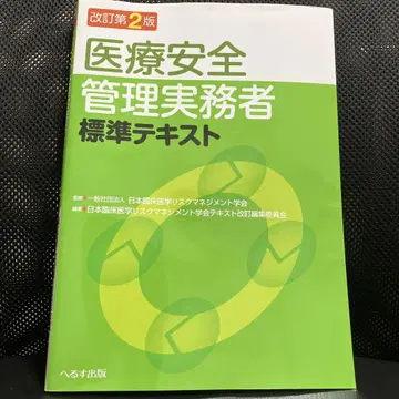 의료 안전 관리 실무자 표시 사이즈