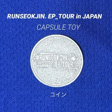 런석진. EP 투어 in 일본 캡슐 토이