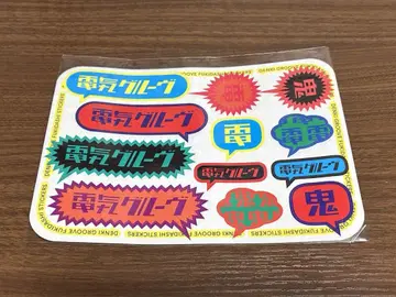 전기 그루브 스티커