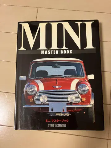 미니 마스터 북