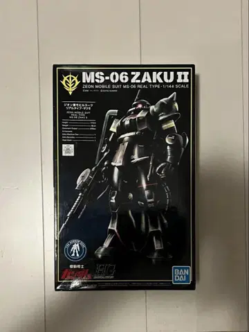HG 자쿠 II (21st CENTURY REAL TYPE Ver.)