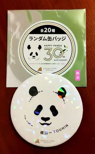 HAPPY PANDA 30th 랜덤 캔뱃지 복숭아 해변 어드벤처 월드