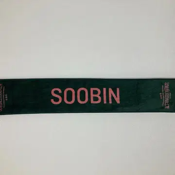 TXT 투바 SOOBIN 수빈 머플러 타월
