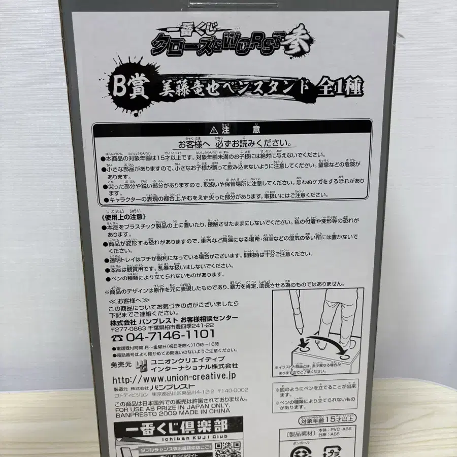 Tatsuya Bitou フィギュア Crows x Worst Ichiban Kuji Bito Tatsuya Figure #크로우즈