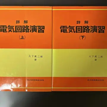 상세한 설명 전기 회로 연습 상하의 세트