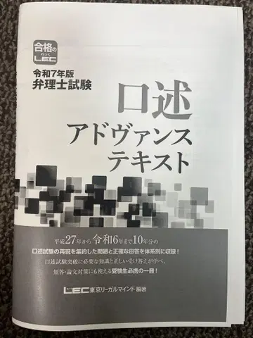 구술 어드밴스 텍스트 제본되지 않은 페라 타입 레이와 7년판