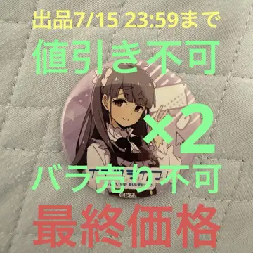 러브 라이브 이키즈 라이브! 캔뱃지 조후 노리코 2개