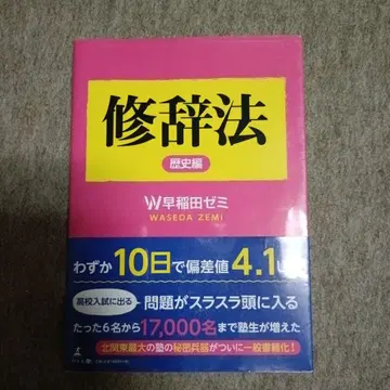 수사법 역사편