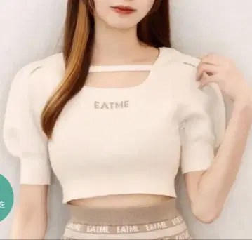 EATME 퍼프 슬리브 니트 탑