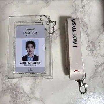 안형섭 사원증 세트