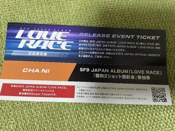 SF9 LOVE RACE 리리이베 차니 투샷