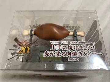 몬스터 헌터 고기 구이 타이머
