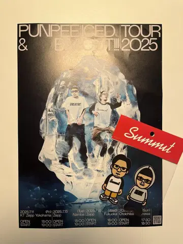 덤으로 PUNPEE & BIM ICED OUT!!! 스티커
