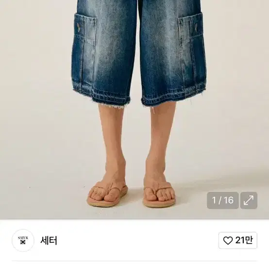 SATUR | 세터 Satur Gabon Denim Bermuda Pants L on Bunjang