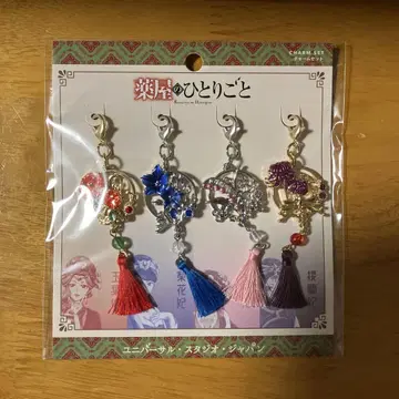 USJ 한정판 약사의 혼잣말 참 세트