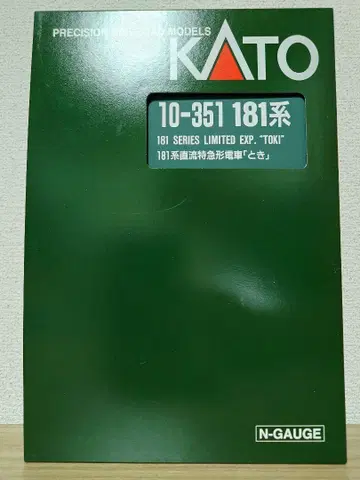 KATO 10-351 181계 직류 특급 기차 토키
