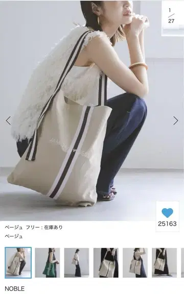 N.Jam 에코백 Small 2 베이지