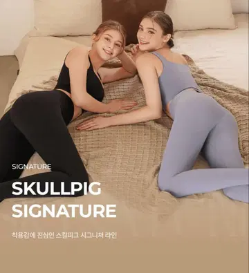 요가 SKULLPIG 레깅스 S