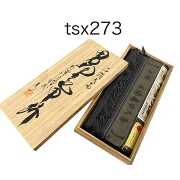 tsx273 신구품 옷감 도서 정통 가메코 오시마 남성용 앙상블