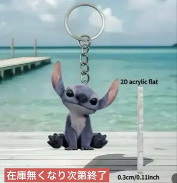 실사판 디즈니 스티치 2D 아크릴 키링