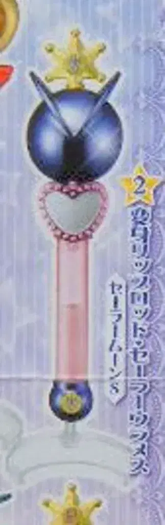 반다이 세일러문 20th 스틱&낚싯대 3 변신 립 낚싯대 우라노스