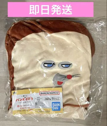 빵 도둑 제일복권 라스트 원 상 사랑하는 빵 담요