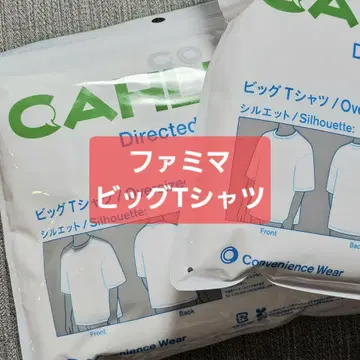 훼미리마트 빅 티셔츠