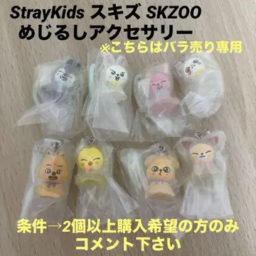 StrayKids 스키즈 SKZOO 메지루시 액세서리
