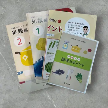 유캔 간호식 코디네이터 강좌 텍스트 DVD 요리책 레시피 교재