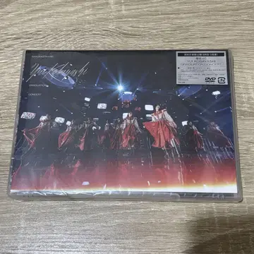 사쿠라자카46 코바야시 유이 졸업 콘서트 DVD