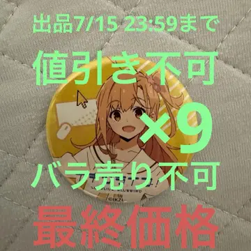 러브 라이브 이키즈 라이브! 캔뱃지 타카하시 폴카 9개