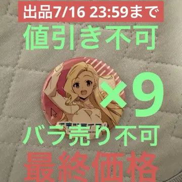 러브 라이브 이키즈 라이브! 캔뱃지 코노하나 키야 (오로라) 9개