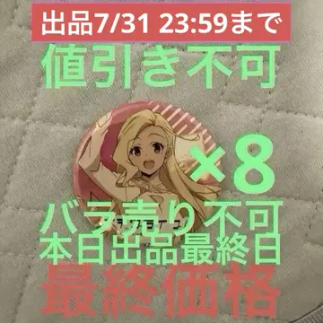 러브 라이브 이키즈 라이브! 캔뱃지 코노하나 키야(오로라) 8개