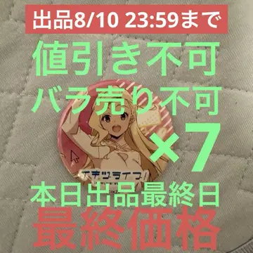 러브 라이브 이키즈 라이브! 캔뱃지 코노하나 키야(오로라) 8개