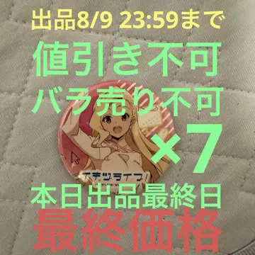 러브 라이브 이키즈 라이브! 캔뱃지 코노하나 키야(오로라) 8개