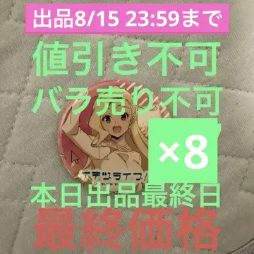러브 라이브 이키즈 라이브! 캔뱃지 코노하나 키야(오로라) 8개