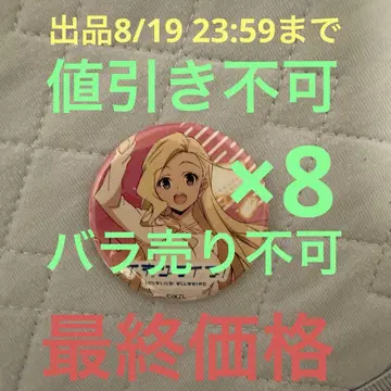 러브 라이브 이키즈 라이브! 캔뱃지 코노하나 키야(오로라) 8개