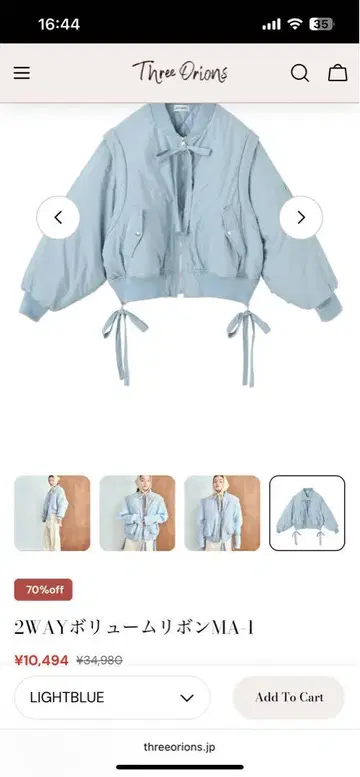Poiregnee 2WAY 볼륨 리본 MA1 자켓 라이트 블루