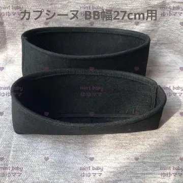 새상품 백 인 백 2개 세트 캡신 BB 사이즈 폭 27cm용 블랙 색상
