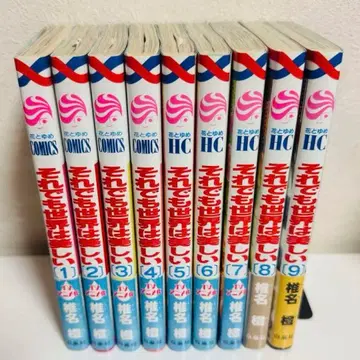 그럼에도 불구하고 세상은 아름답다 1-9권