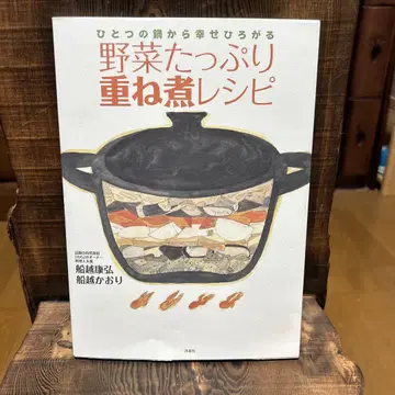 야채가 풍부한 층층이 끓인 요리 레시피 : 한 냄비에서 행복이 퍼져나가는
