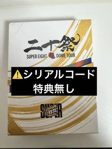 SUPER EIGHT DOMETOUR 초회 한정판 DVD